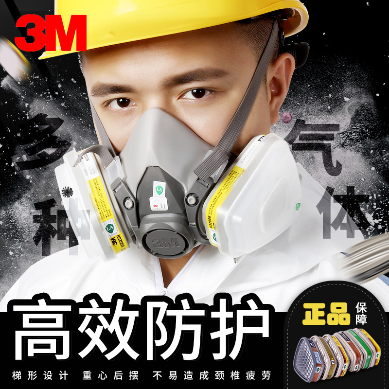 3M6200防尘毒半面具喷漆防护有机酸性甲醛有毒气体蒸汽防护半面罩