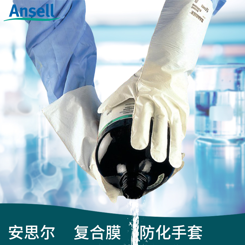 安思尔2-100复合膜防化手套 耐酸碱浓硫酸甲苯强有机溶剂防护手套